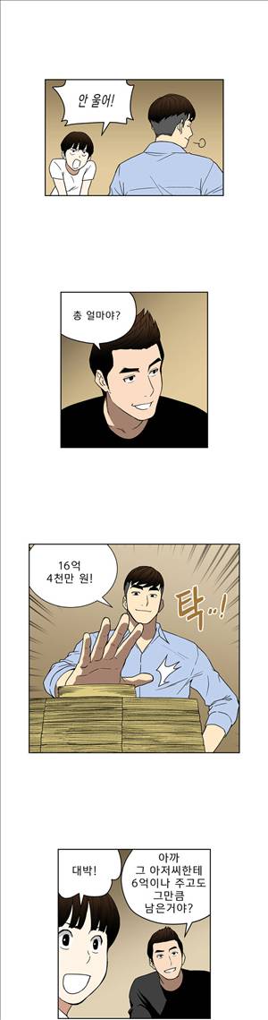 베팅맨 32화 - Heartbreaker Queen 26 2