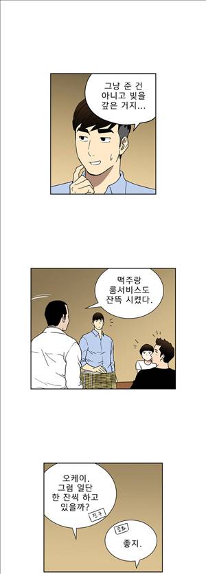 베팅맨 32화 - Heartbreaker Queen 26 3