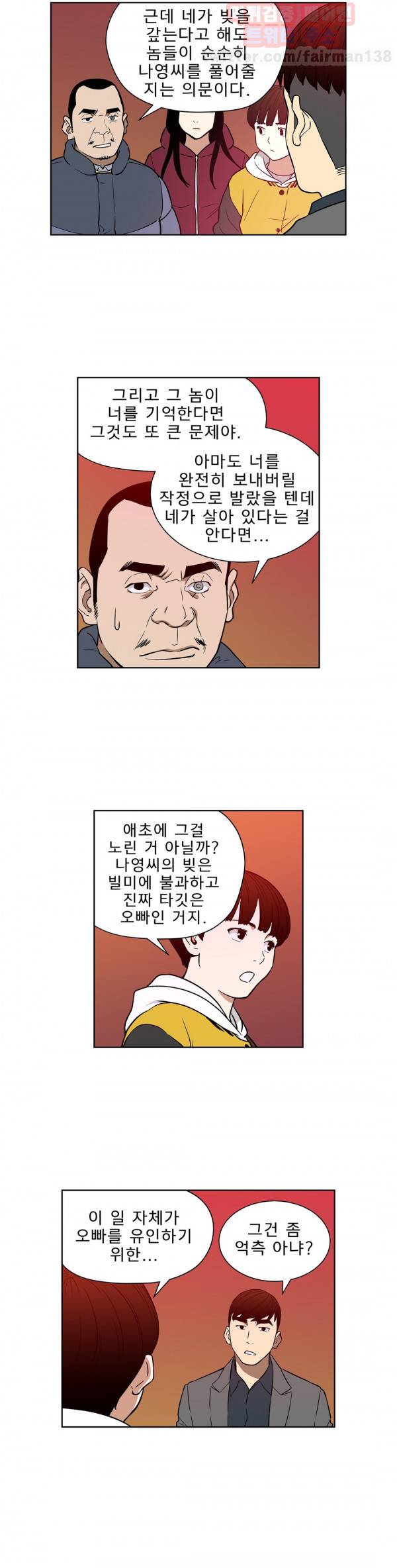 베팅맨 52화 - Heartbreaker Queen 46 3