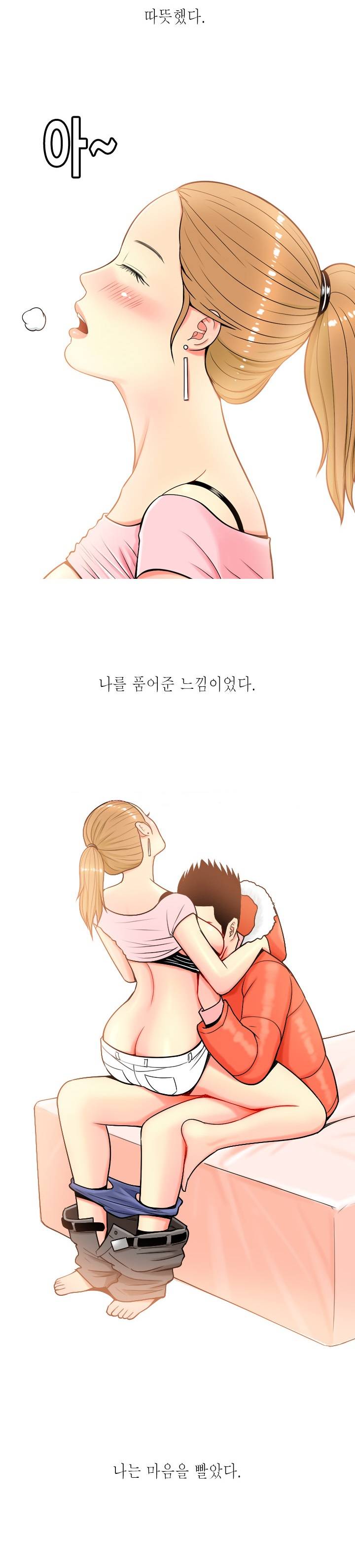 빨간연두 3 -4화 2