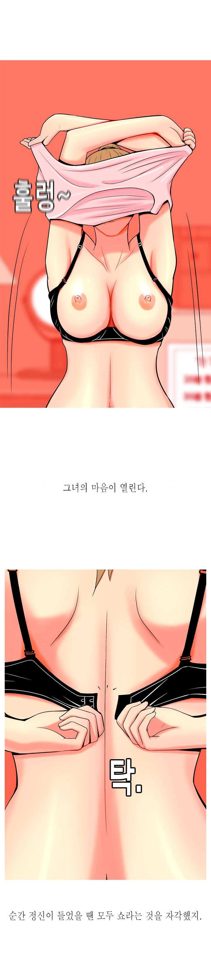 빨간연두 3 -4화 3