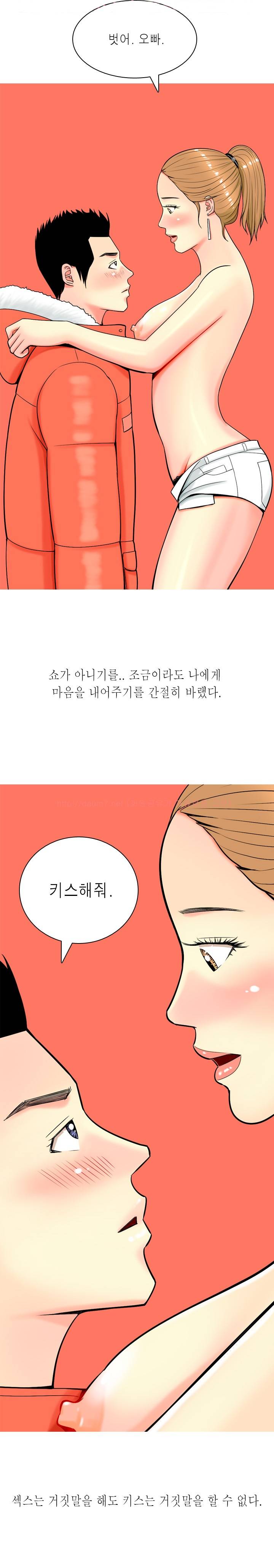빨간연두 3 -4화 4