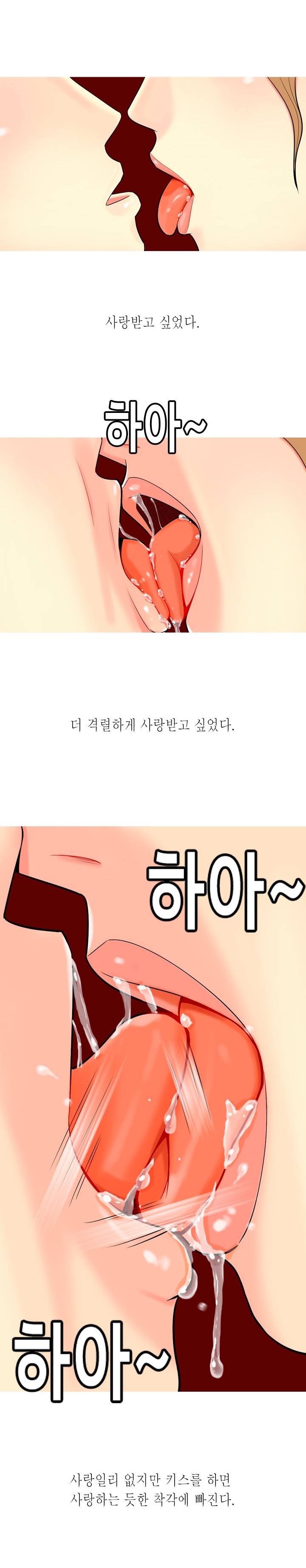 빨간연두 3 -4화 5