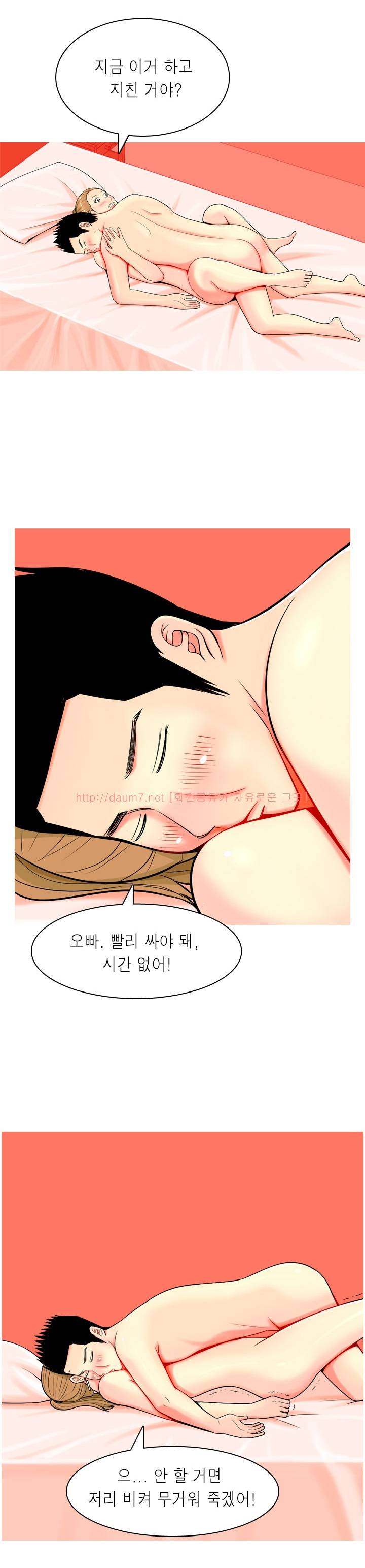 빨간연두 3 -4화 12