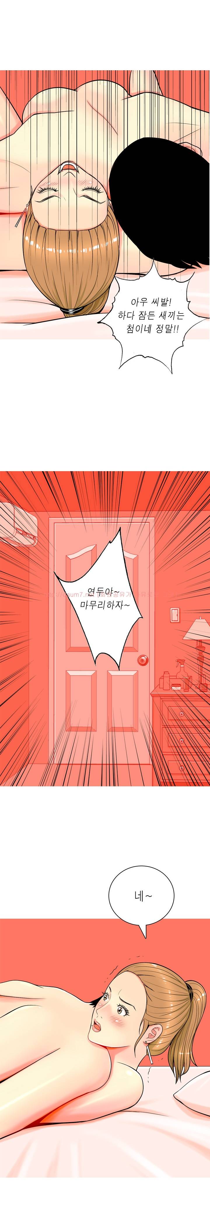 빨간연두 3 -4화 13