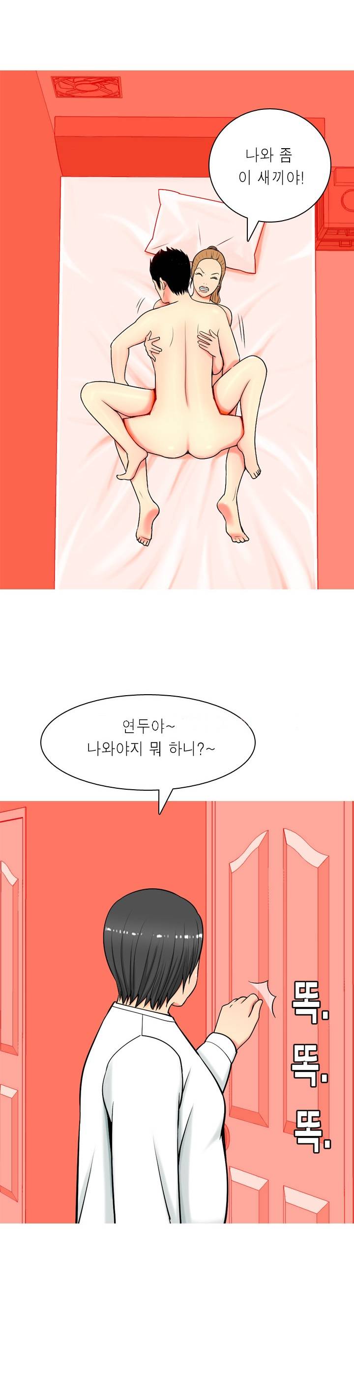빨간연두 3 -4화 14