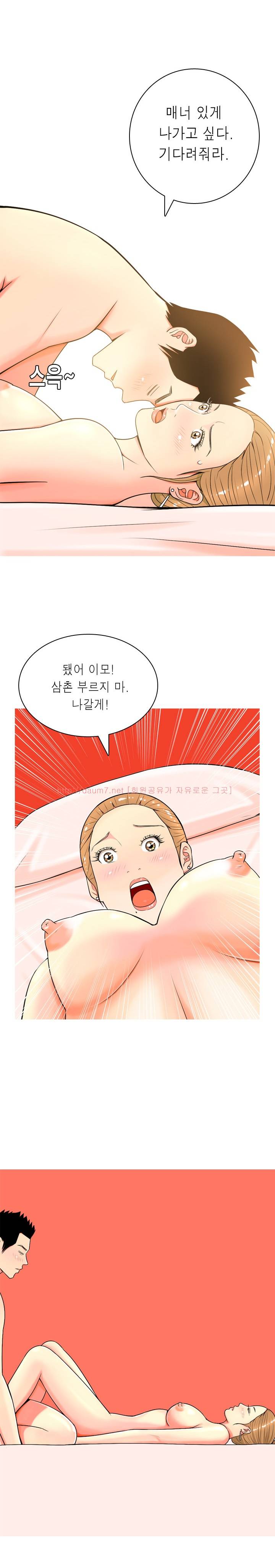 빨간연두 3 -4화 17