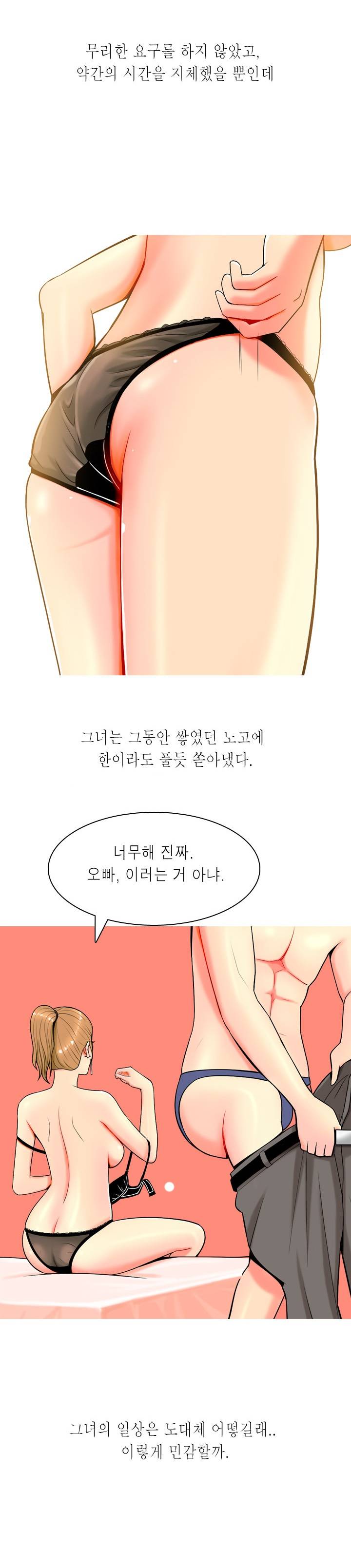 빨간연두 3 -4화 18