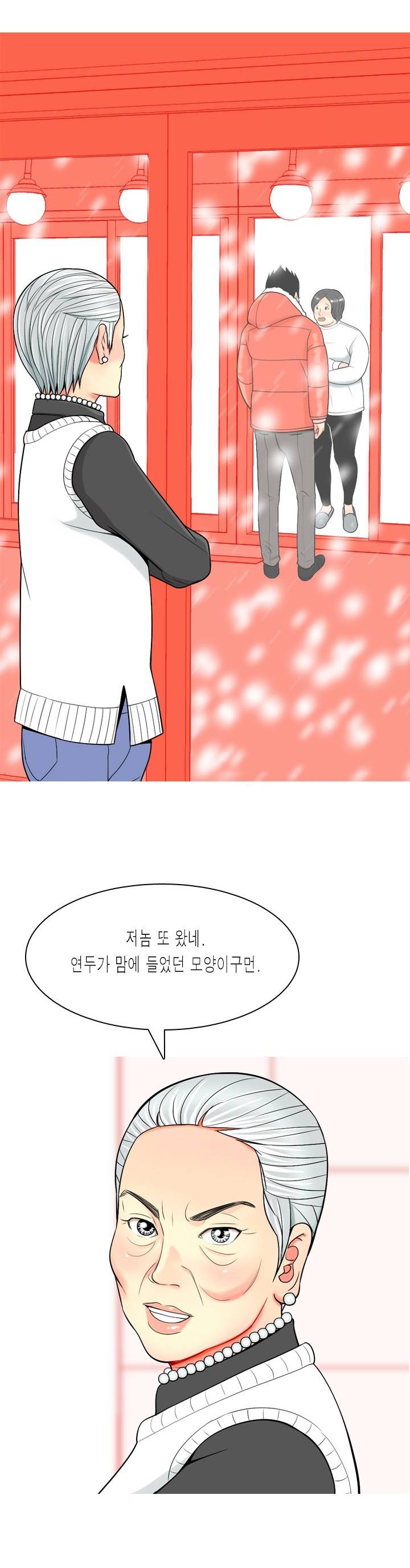 빨간연두 3 -4화 24