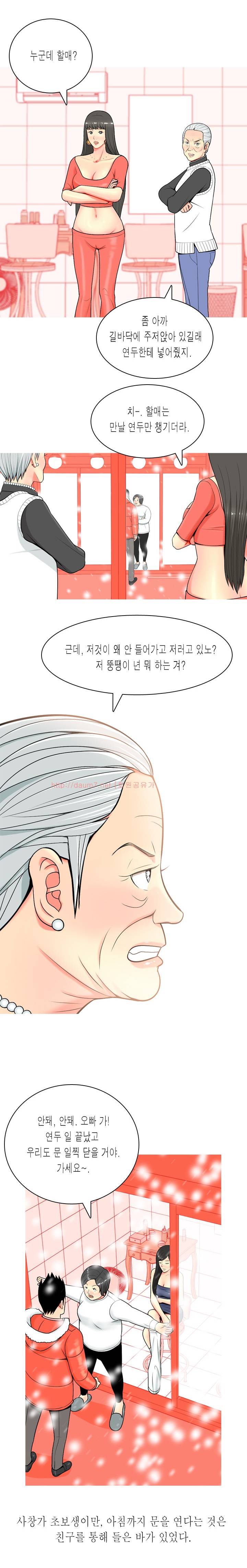 빨간연두 3 -4화 25