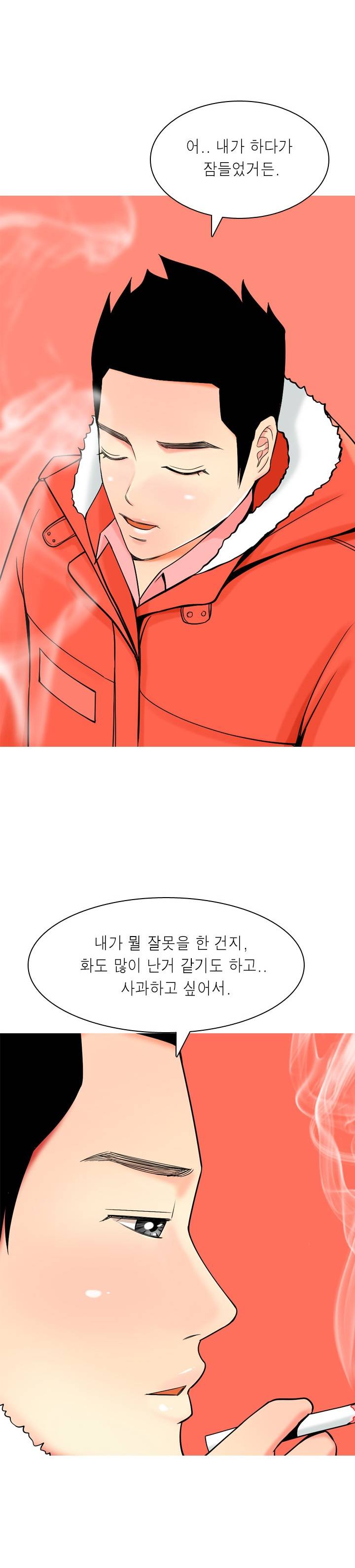 빨간연두 3 -4화 31
