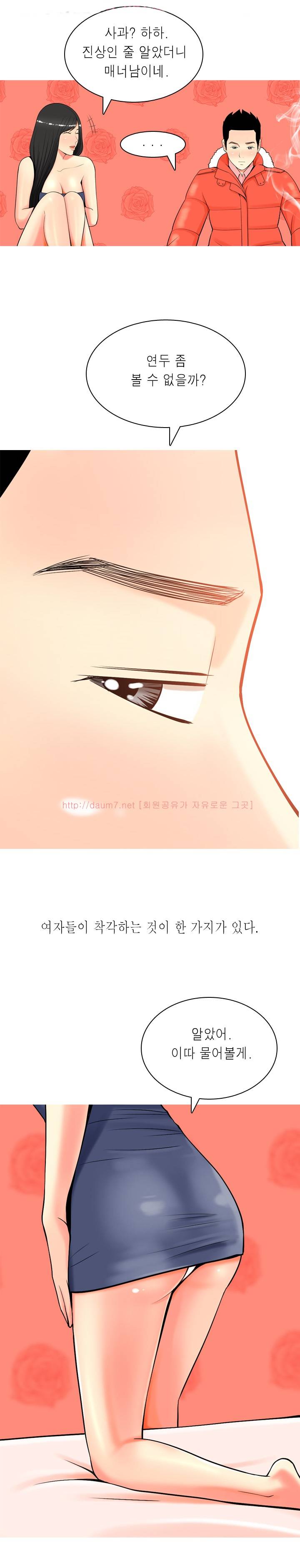 빨간연두 3 -4화 32