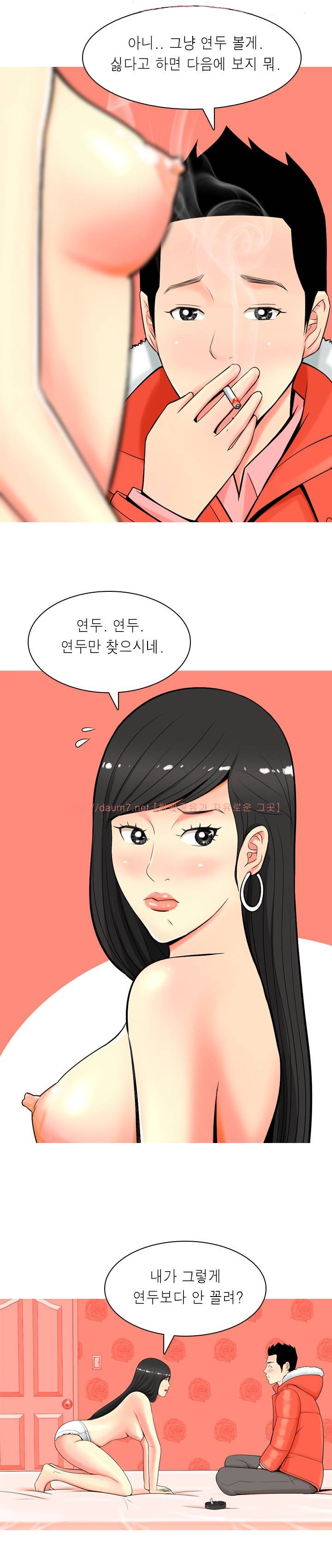 빨간연두 3 -4화 34