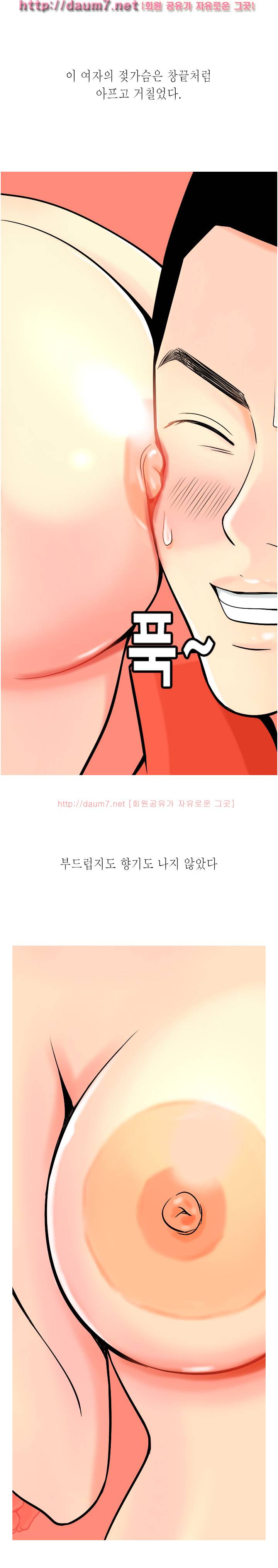 빨간연두 3 -4화 36