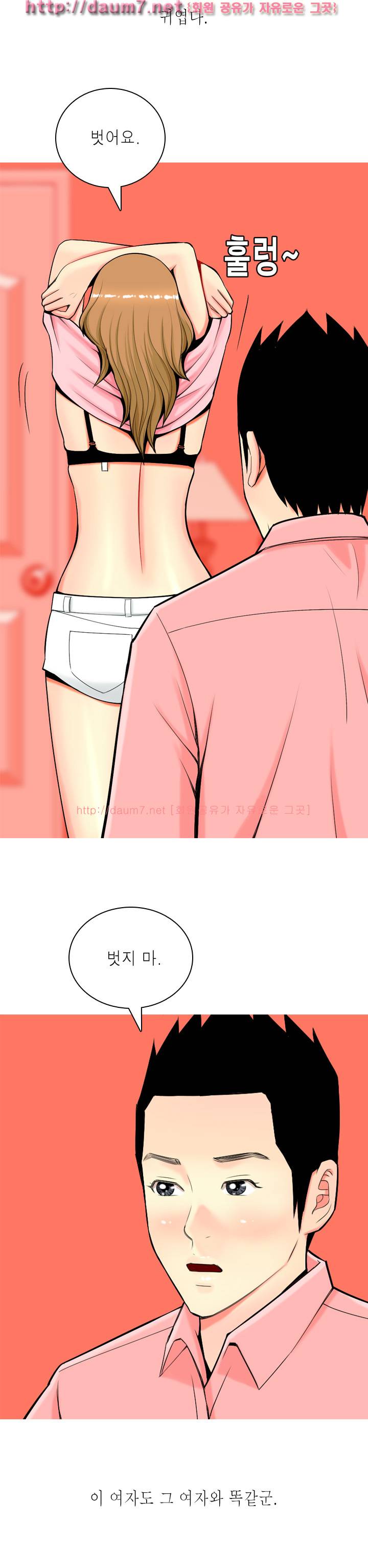 빨간연두 3 -4화 39