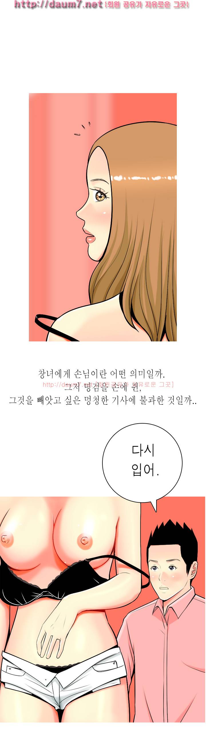 빨간연두 3 -4화 40