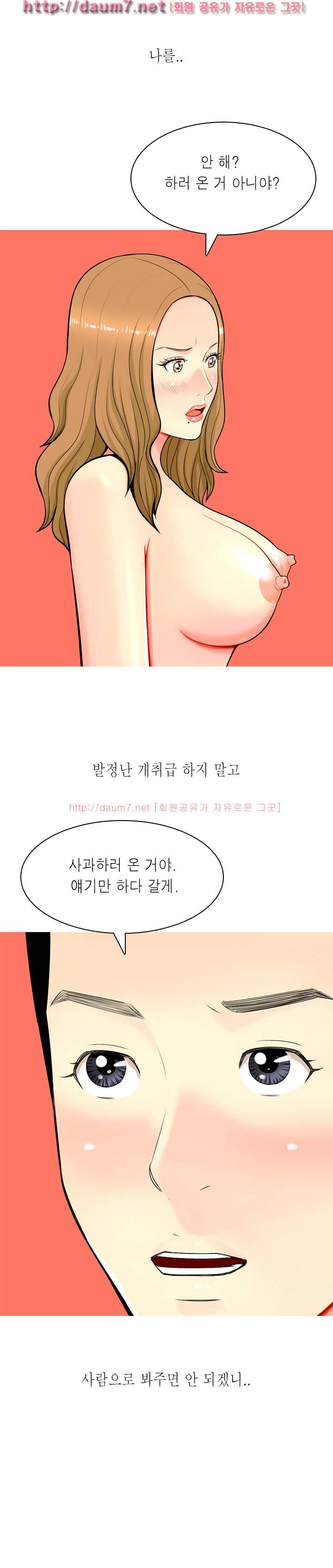 빨간연두 3 -4화 41