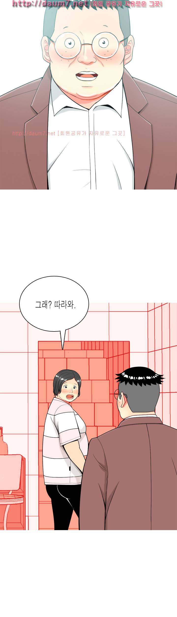 빨간연두 16화 2
