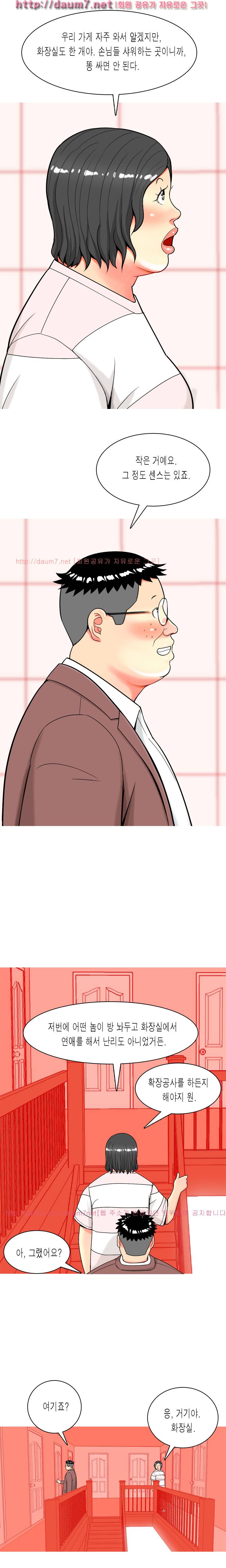 빨간연두 16화 3