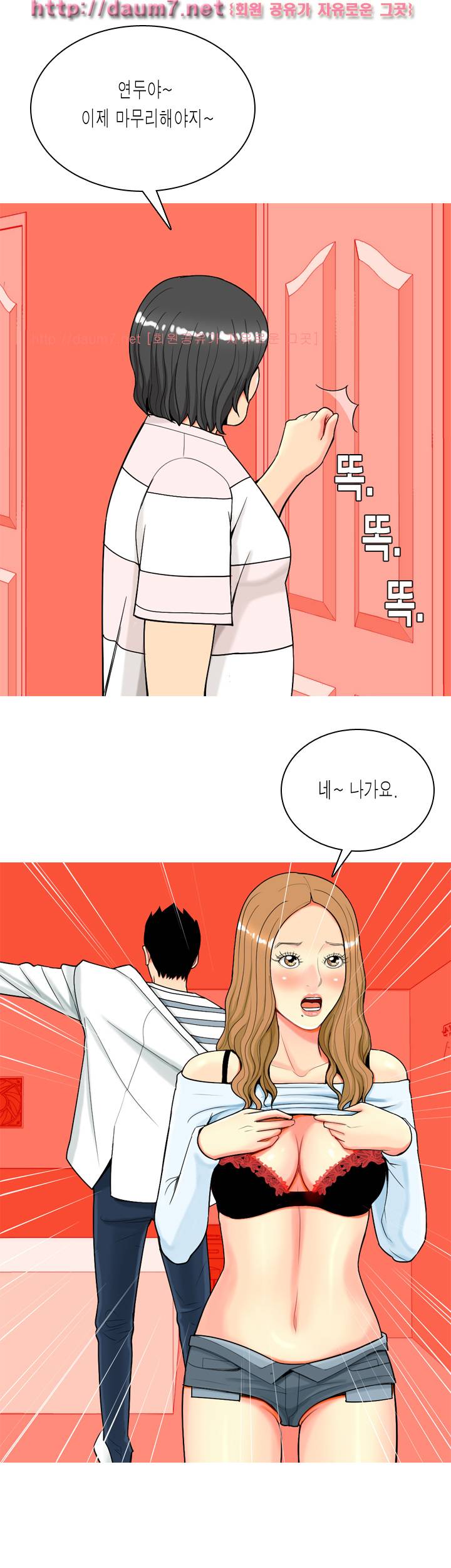 빨간연두 16화 4