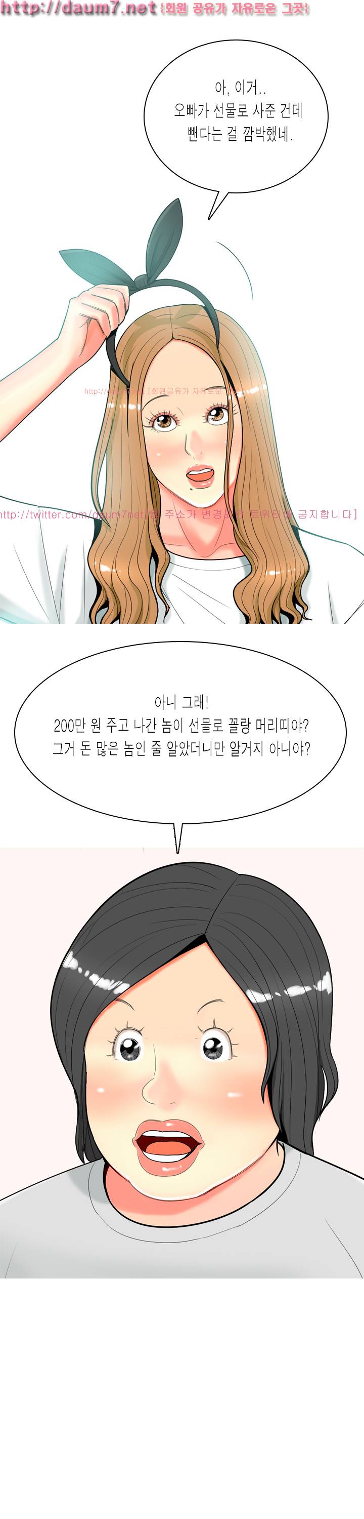 빨간연두 26화 2