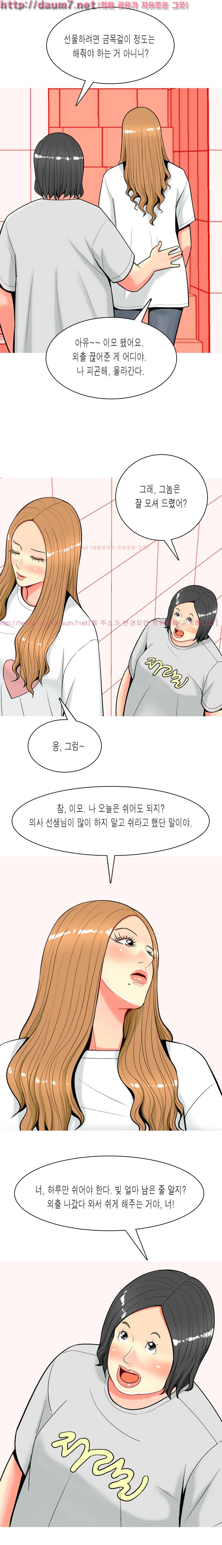 빨간연두 26화 3