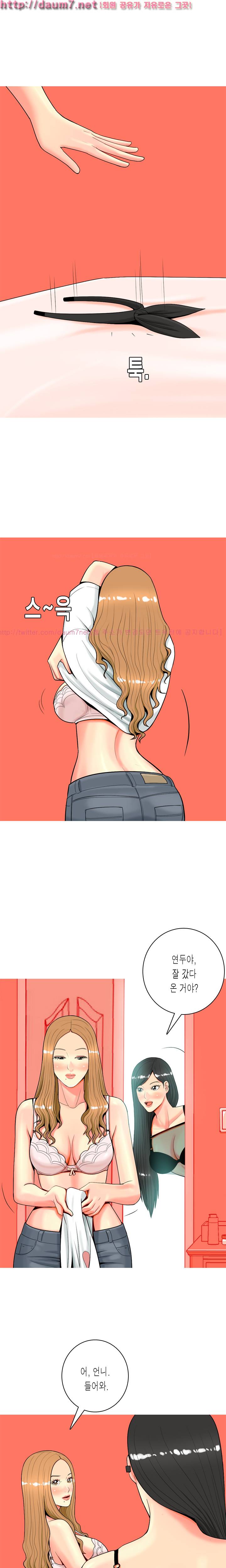 빨간연두 26화 5
