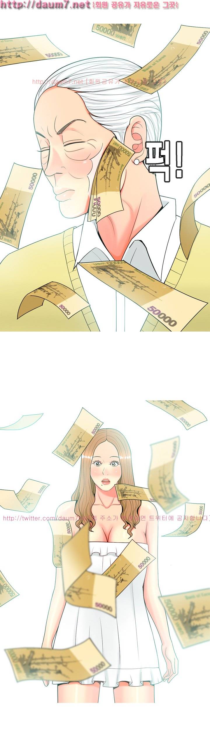 빨간연두 36화 1