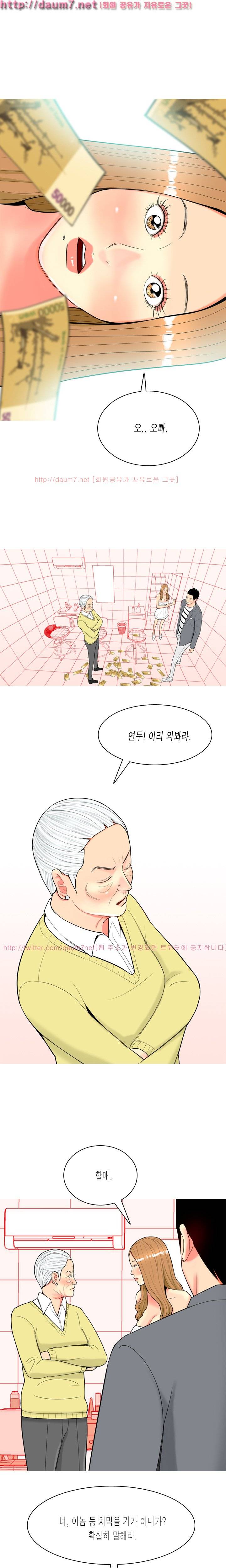 빨간연두 36화 2