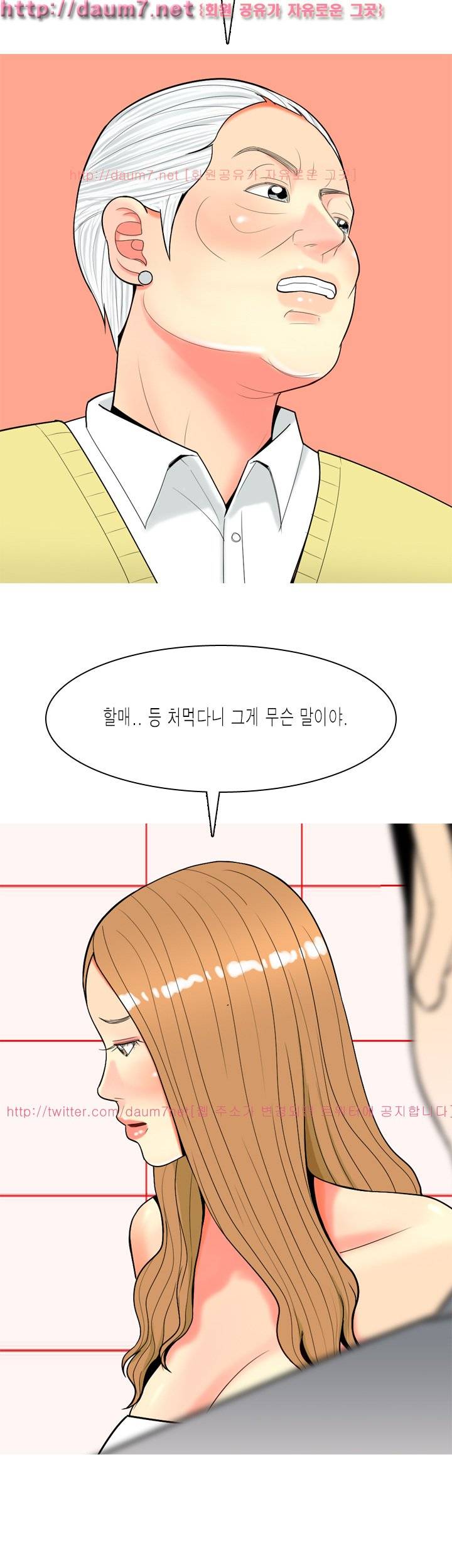 빨간연두 36화 3