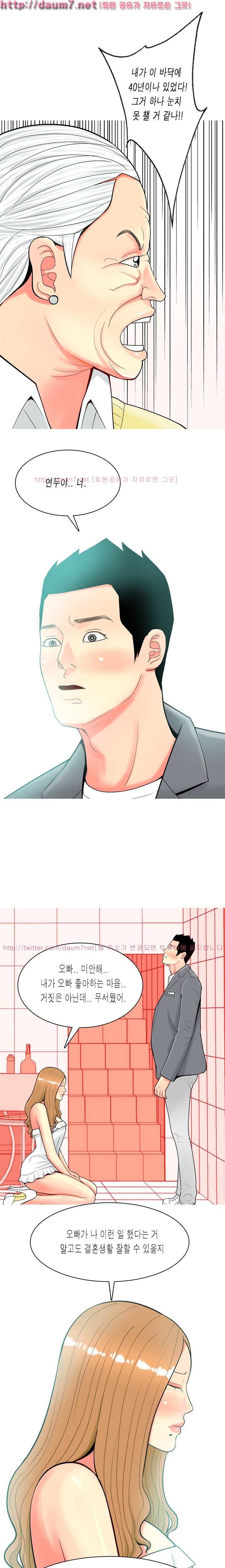 빨간연두 36화 4