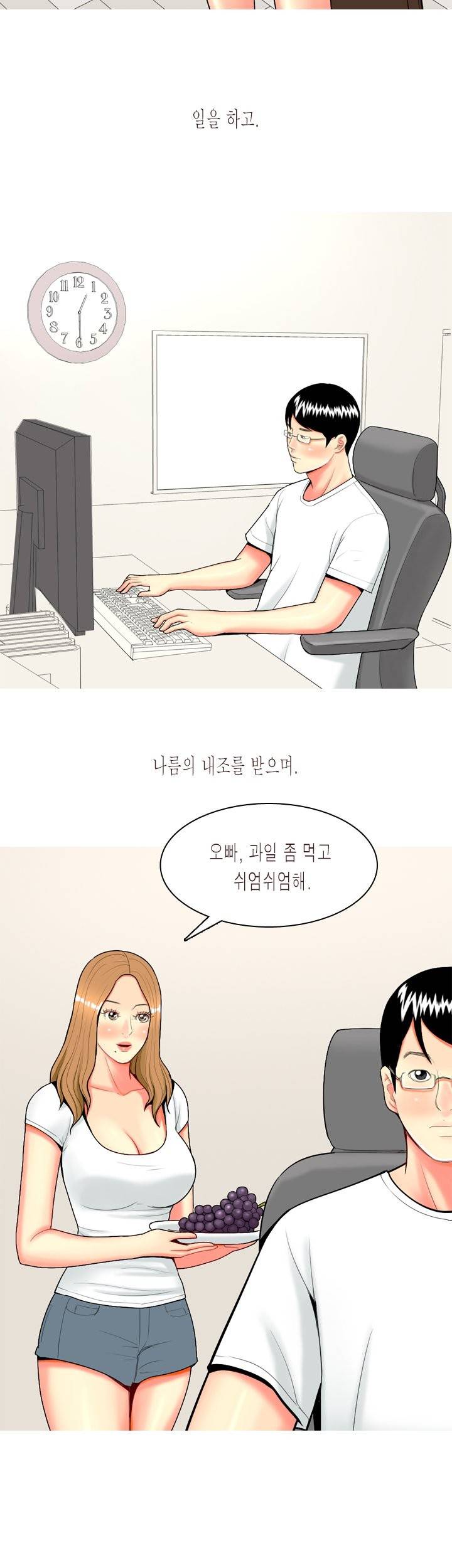 빨간연두 46화 2