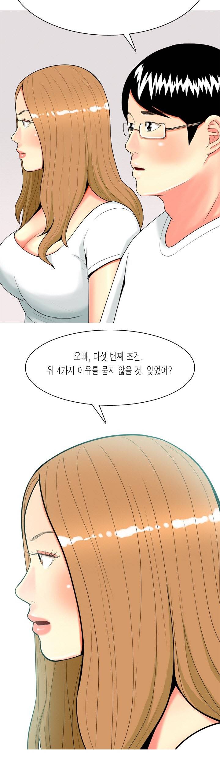 빨간연두 46화 6