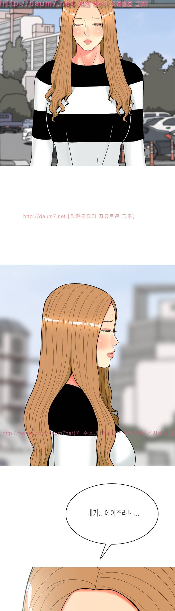 빨간연두 56화 2