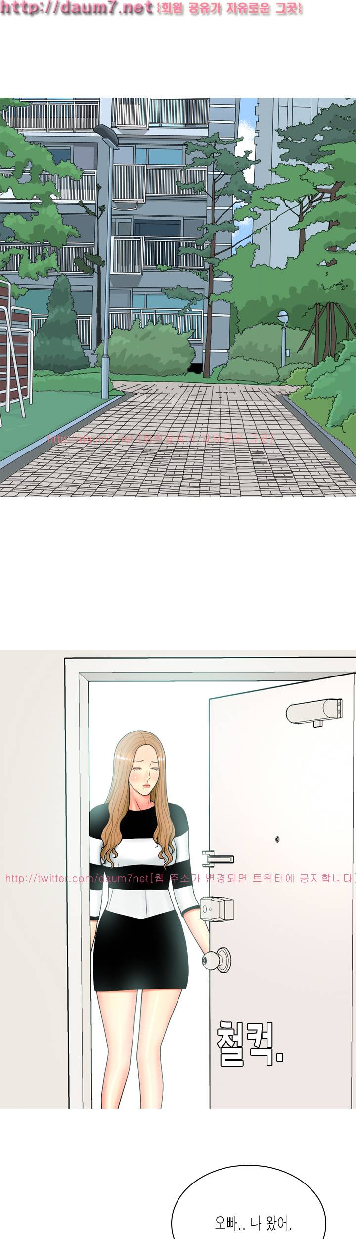 빨간연두 56화 4