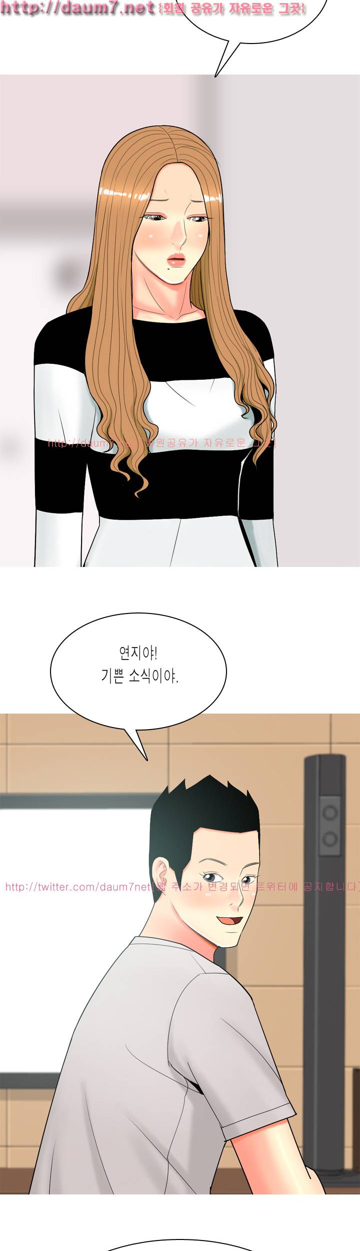 빨간연두 56화 5