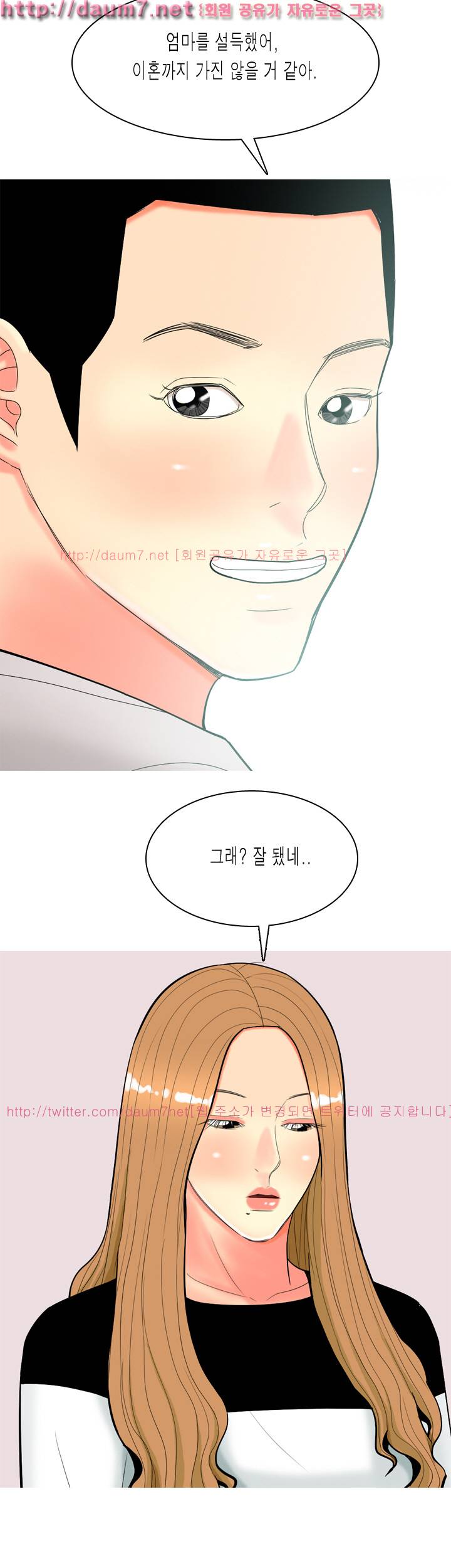 빨간연두 56화 6
