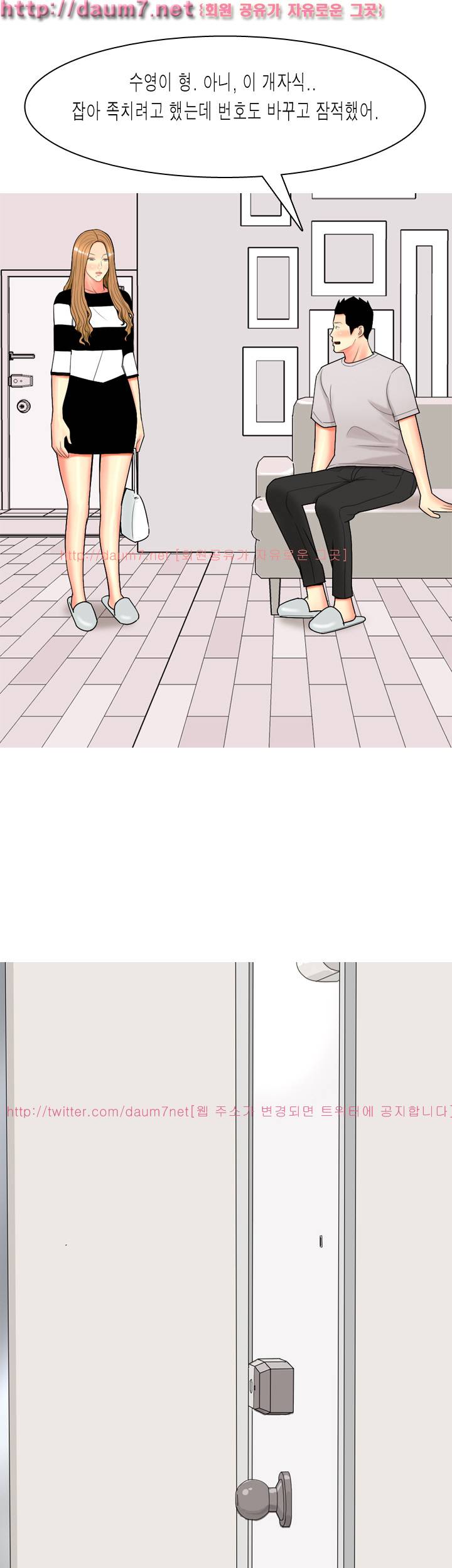 빨간연두 56화 7