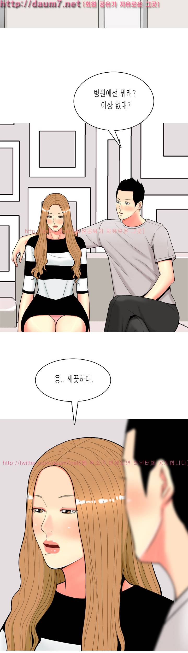 빨간연두 56화 8