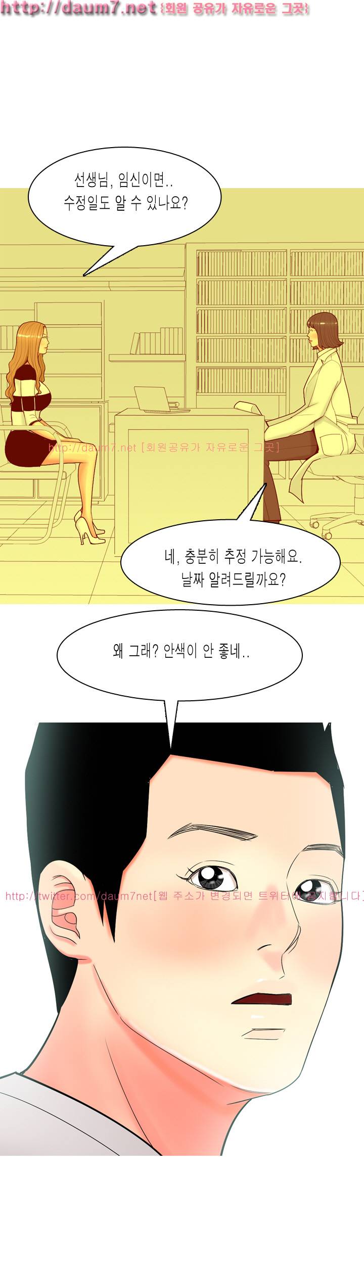 빨간연두 56화 9