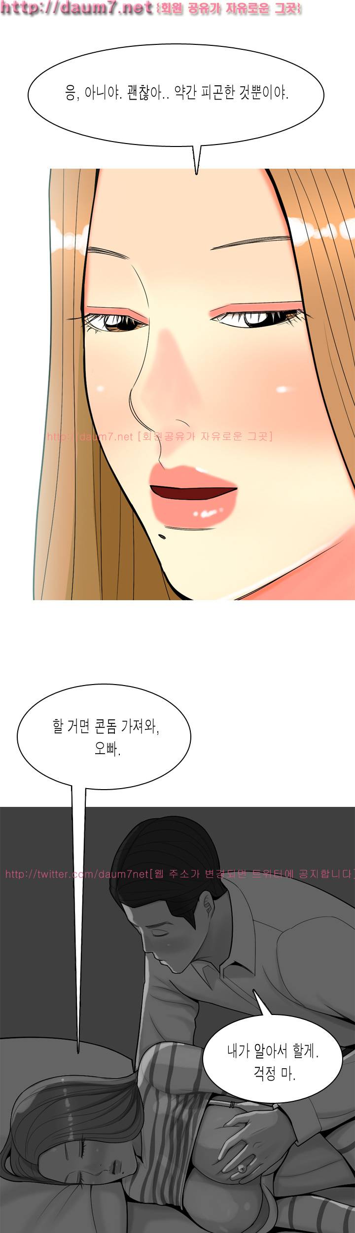 빨간연두 56화 10
