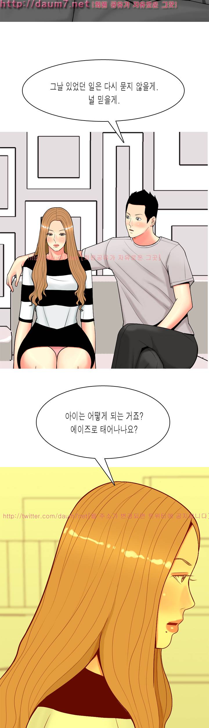 빨간연두 56화 11