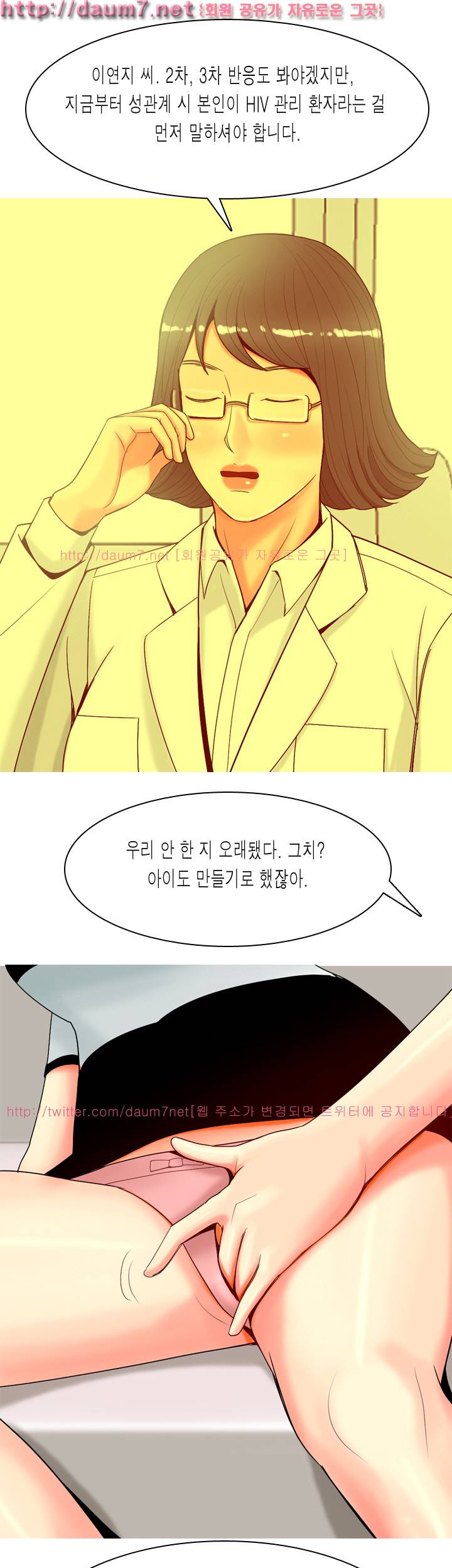 빨간연두 56화 13