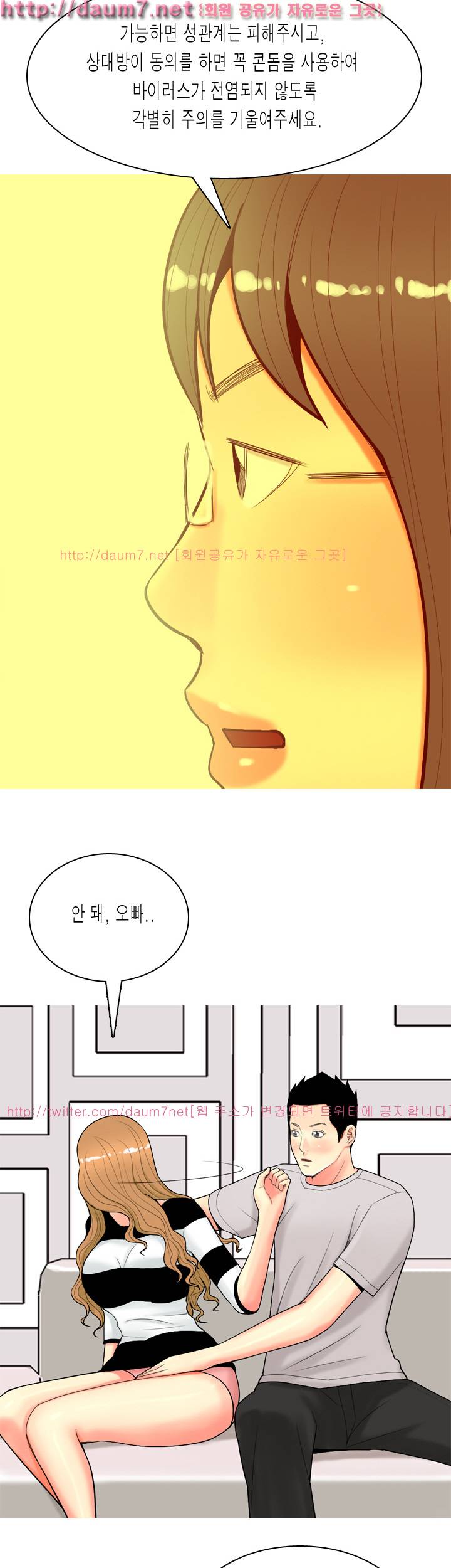 빨간연두 56화 14