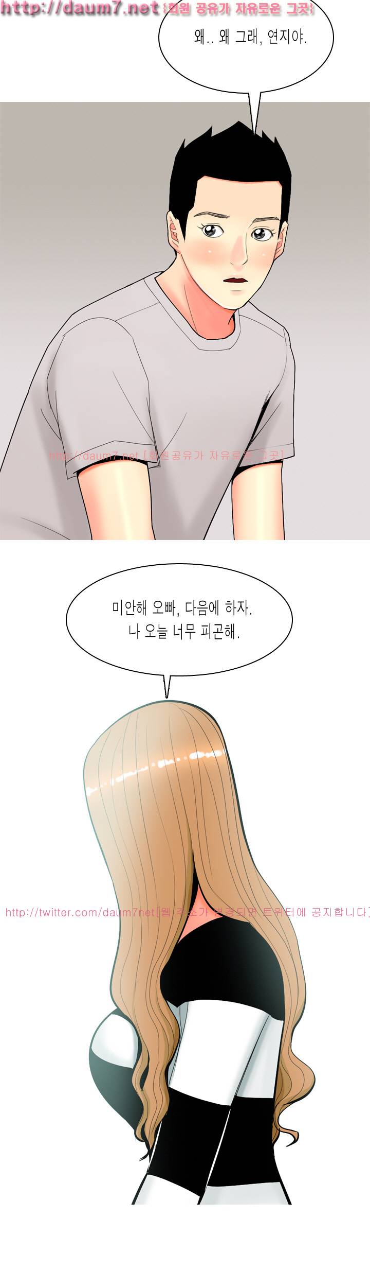 빨간연두 56화 15