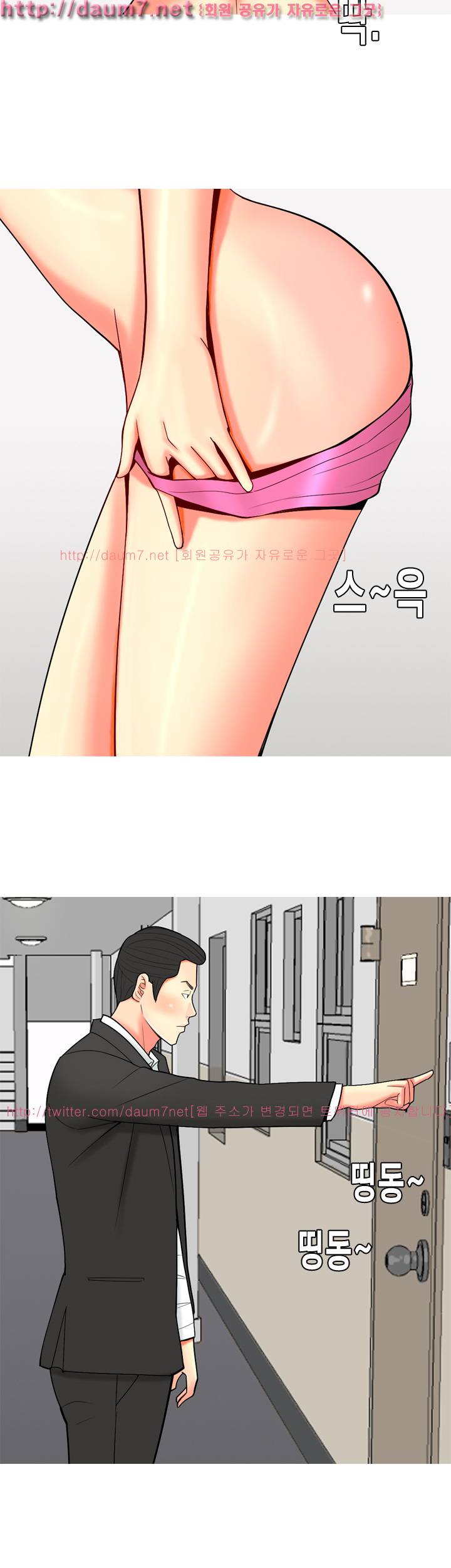 빨간연두 56화 21