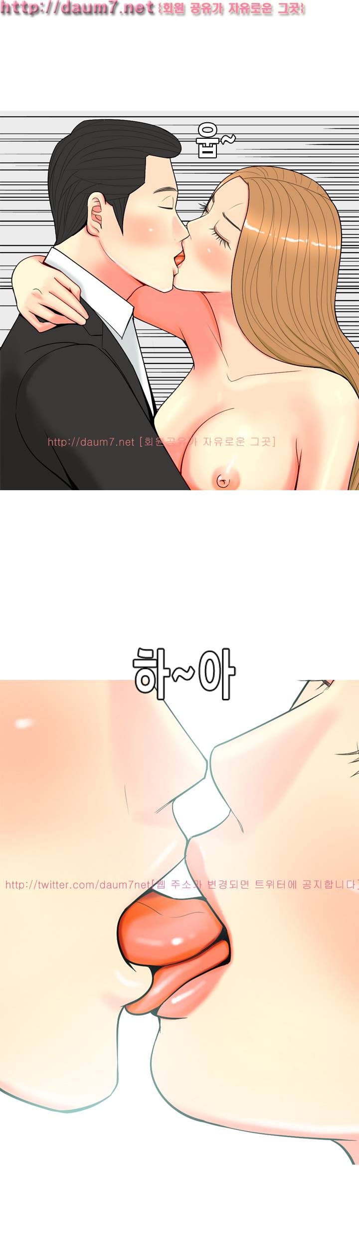 빨간연두 56화 25