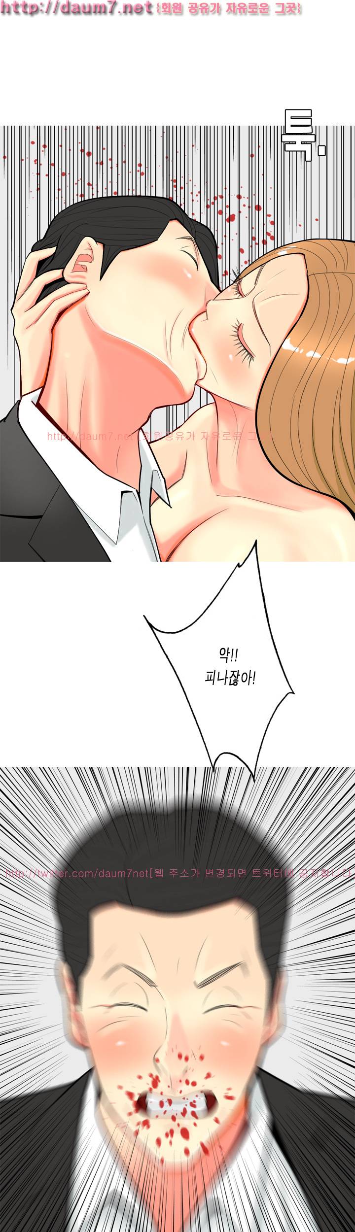 빨간연두 56화 26