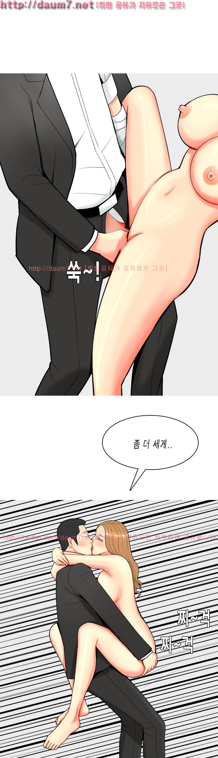 빨간연두 56화 28