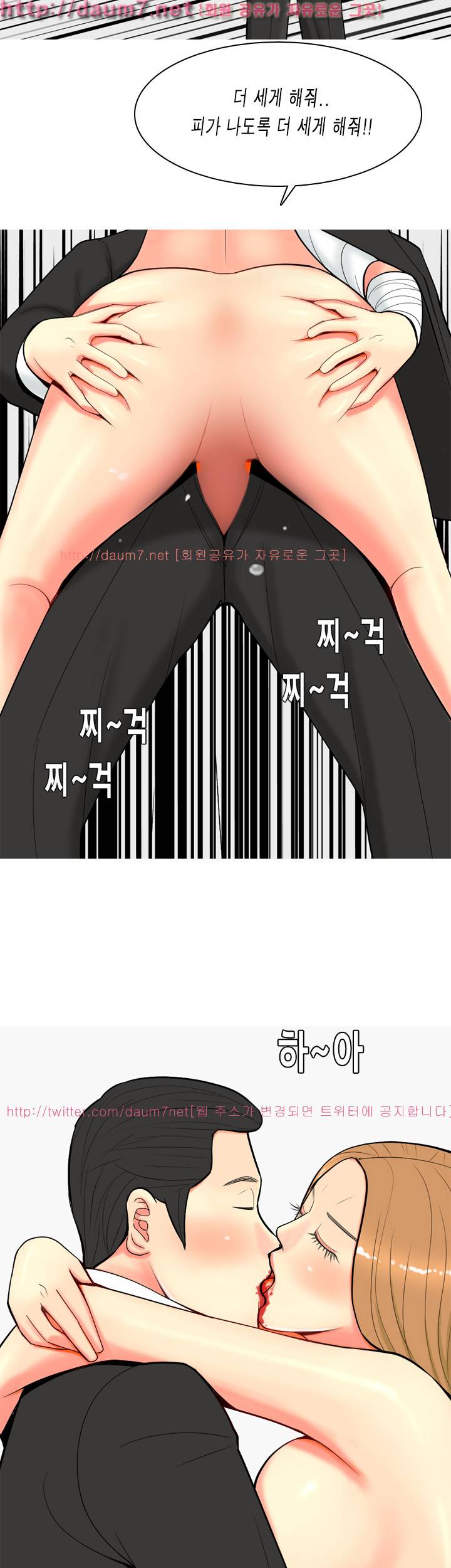 빨간연두 56화 29